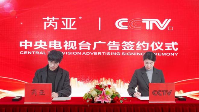 创新校企合作的“芮亚”品牌荣登CCTVCQ9电子游戏校企合作新典范：黄山学院(图3)