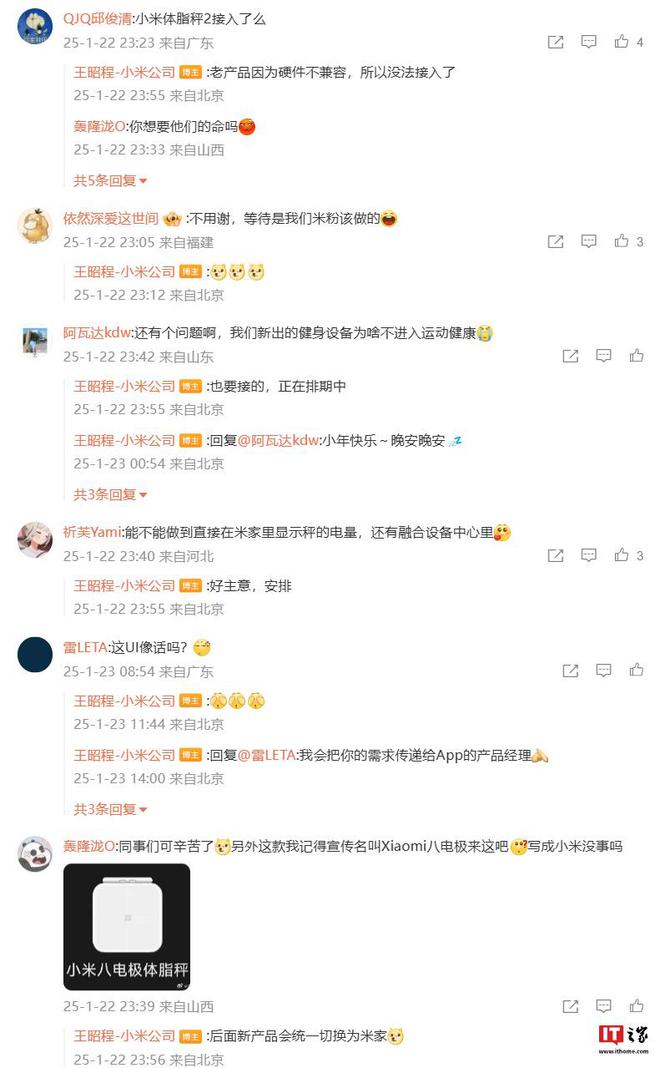 产品实现全部接入运动健康 AppCQ9电子小米王昭程：米家健康秤(图3)