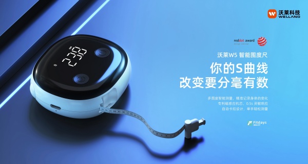 跳绳：健身减肥身材管理三件套科学减脂不迷路！CQ9电子平台网站沃莱科技体脂秤·围度尺·(图1)