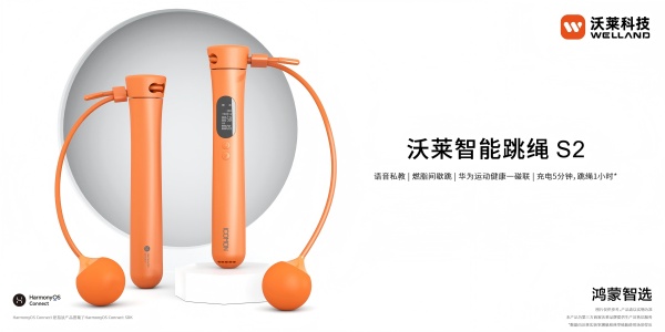 跳绳：健身减肥身材管理三件套科学减脂不迷路！CQ9电子平台网站沃莱科技体脂秤·围度尺·(图3)