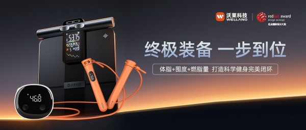 跳绳：健身减肥身材管理三件套科学减脂不迷路！CQ9电子平台网站沃莱科技体脂秤·围度尺·(图5)