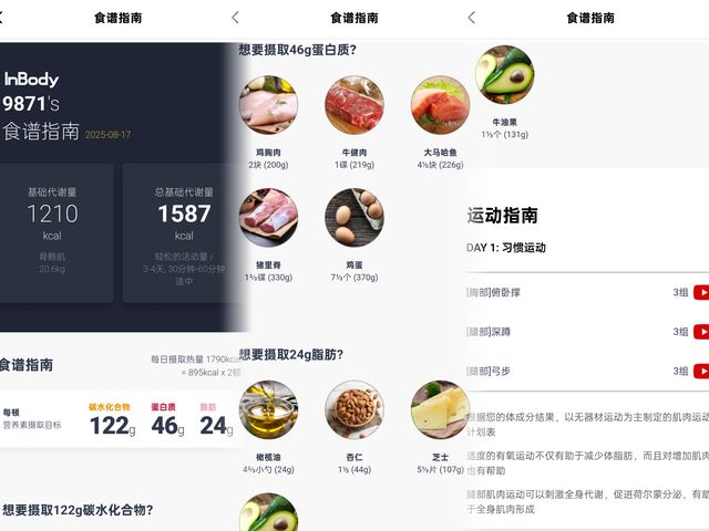 ：3频8电极+12项数据+97%准确率有点全面CQ9电子有限公司InBody体脂秤H30评测(图2)