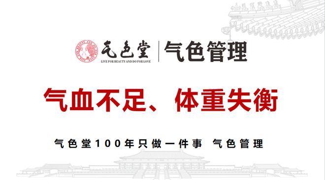 色管理：中医生活化的当代实践CQ9电子网站从体脂秤到气(图3)
